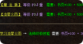 <strong>合击书掉落点全复盘：一个夜猫子玩家的爆肝笔记</strong>