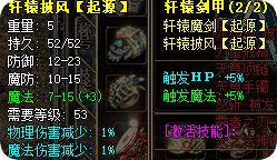 <strong>伤害数字翻了三倍才明白，之前刷图全在磨洋工</strong>