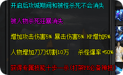 <strong>合击版本两大热门设定盘点：狂暴状态与捐献系统的实战价值</strong>