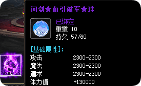 轻变版本里的龙珠妙用——升级路线与属性详解