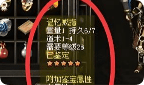 <strong>玩复古版本时，那枚传说级戒指从哪儿来</strong>