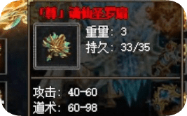 <strong>传奇里道士怎么越来越不吃香了？一个老玩家的心里话</strong>