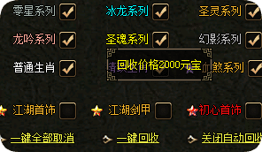 <strong>中期玩转传奇快速积累元宝攻略</strong>