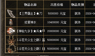 <strong>别再乱买地摊货了！这套捡漏公式让你省下几百万金币</strong>