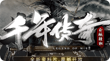 七年老区还在搬砖?今日沉默新服这波操作绝了