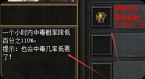 单职业传奇：避毒仙丹用不对，高级图你一步都走不远