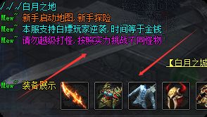 爆率拉满！新手城这些装备别扔，竟是后期神装前奏