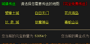 单职业传奇传送大师点位选择与收益分析