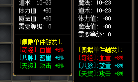 <strong>雷霆护腕+8三维加成详解：合击传奇里的硬核属性变化</strong>
